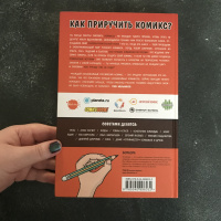 Изображение отзыва