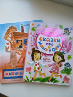 Прокофьева машины сказки