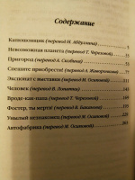 Изображение отзыва