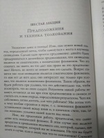 Изображение отзыва