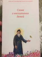 Изображение отзыва