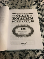 Изображение отзыва