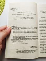 Изображение отзыва
