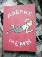 Изображение отзыва