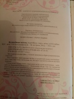 Изображение отзыва