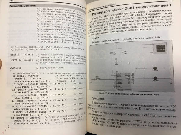 Программирование микроконтроллеров для начинающих и не только книга виртуальный диск