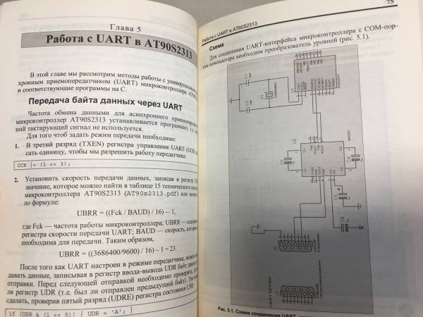 Программирование микроконтроллеров для начинающих и не только книга виртуальный диск