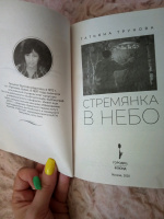 Изображение отзыва