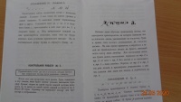 Изображение отзыва