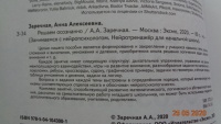 Изображение отзыва