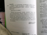 Изображение отзыва