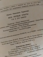 Изображение отзыва