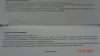 Изображение отзыва
