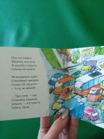 Изображение отзыва