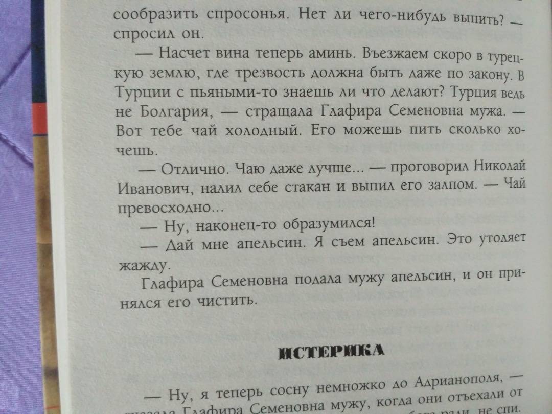 В гостях у некрасова изложение план