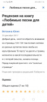 Изображение отзыва