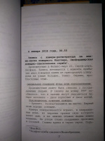 Изображение отзыва
