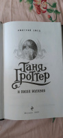 Изображение отзыва