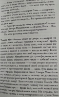 Изображение отзыва