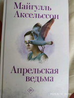 Изображение отзыва