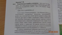 Изображение отзыва