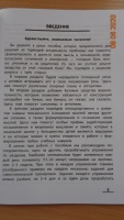 Изображение отзыва