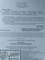Изображение отзыва