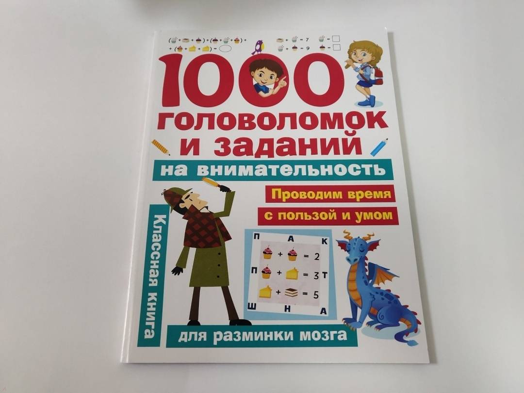 1000 головоломок ответы на все уровни с картинками