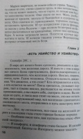 Изображение отзыва