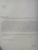 Изображение отзыва