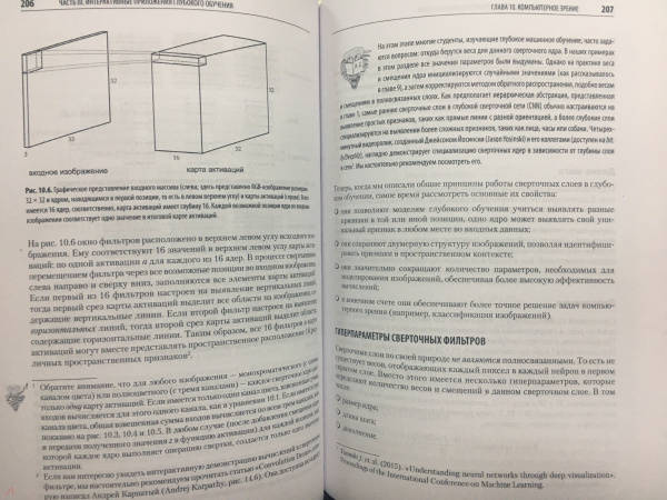 Глубокое обучение в картинках джон крон