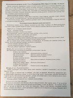 Изображение отзыва