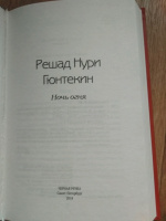 Изображение отзыва