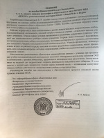 Изображение отзыва