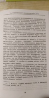 Обложка книги Логические ошибки. Как они мешают правильно мыслить (1958), Уемов А. И.