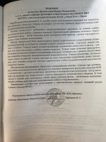 Изображение отзыва