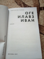 Изображение отзыва