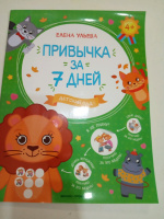 Изображение отзыва