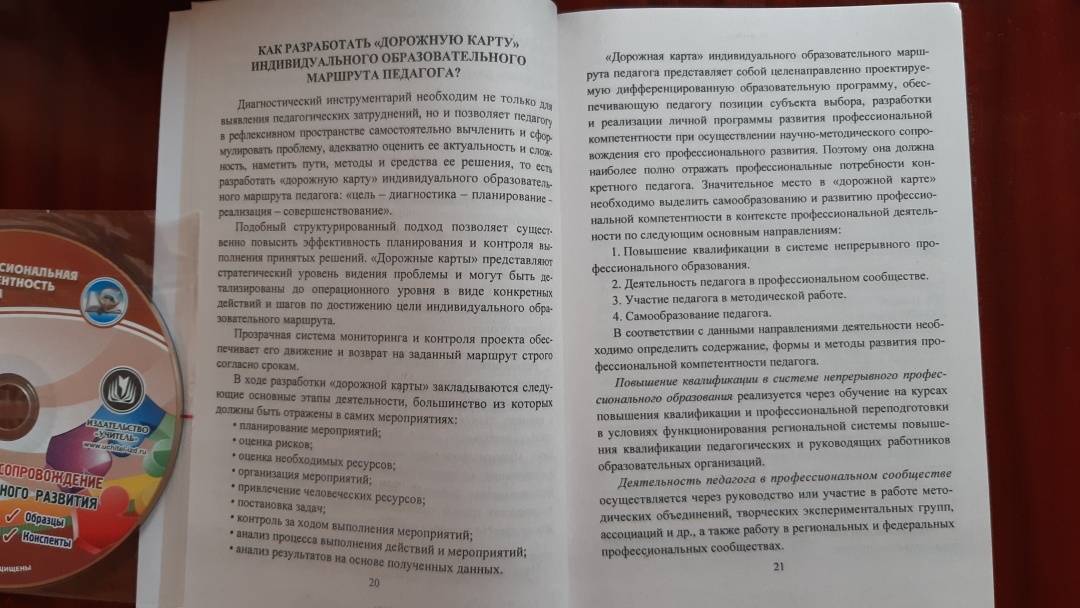 Индивидуальный образовательный маршрут для детей с овз в школе образец по фгос