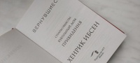 Изображение отзыва