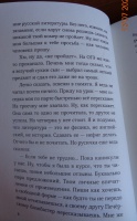 Книга: "Спойлеры" - Елена Клишина. Купить книгу, читать рецензии | ISBN ...