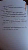 Книга: "Спойлеры" - Елена Клишина. Купить книгу, читать рецензии | ISBN ...