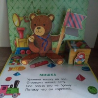 Изображение отзыва
