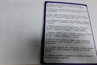 Изображение отзыва