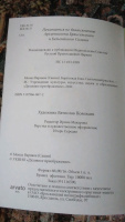 Изображение отзыва