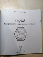 Изображение отзыва