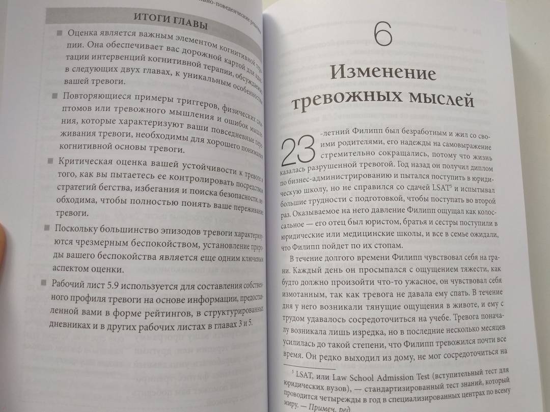 Презентация книга тревоги