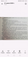 Изображение отзыва