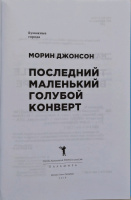 Изображение отзыва