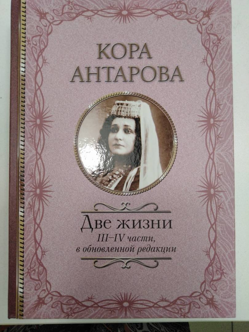 Конкордия антарова фото